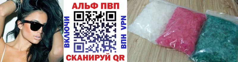 A PVP кристаллы  Харабали 