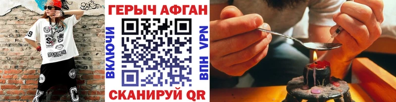 Героин VHQ  как найти   Харабали 