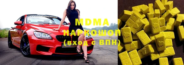 MDMA Абаза